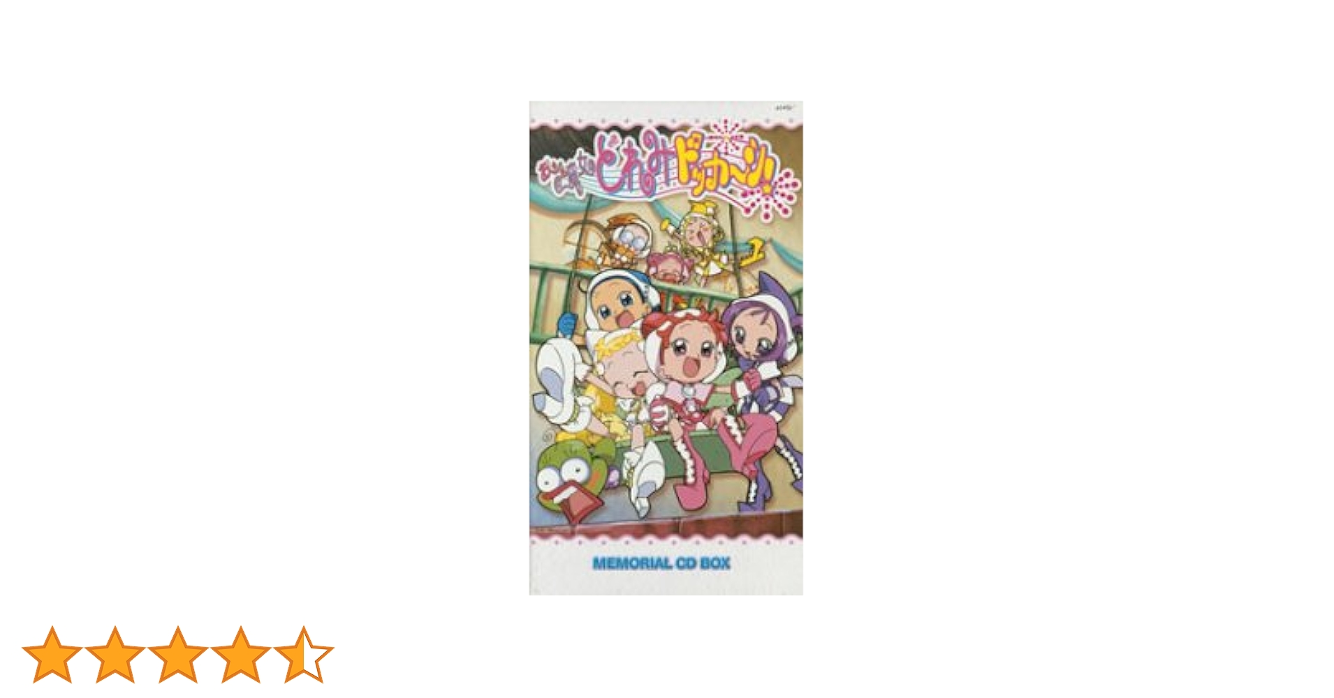 送料無料 中古 おジャ魔女どれみ MEMORIAL CD BOX コンプセット