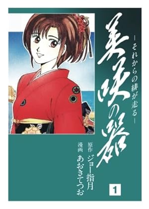 オークション・ハウス 8 レンブラント企業体編 (キングシリーズ