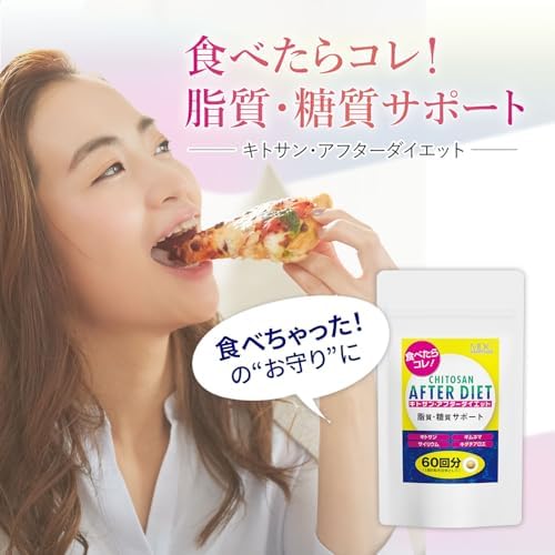 Amazon | MDCメタボリック キトサン アフター ダイエット サプリ (60