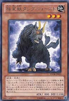 Amazon.co.jp: 遊戯王 STOR-JP013-R 《極星獣タングニョースト