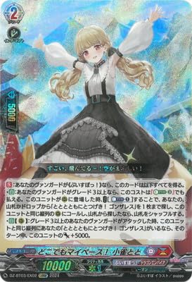 どこでもマイペース！小雀とと　EXRRR Amazon.co.jp: DZ-BT03/EX02 どこでもマイペース！ 小雀とと
