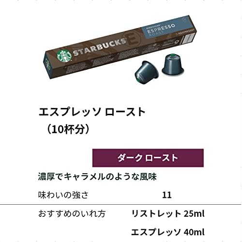 60 Off 1杯分 ネスプレッソ カプセル スターバックス コーヒー Www Eimeta Lt 60 Off 1杯分 ネスプレッソ カプセル スターバックス コーヒー Www Eimeta Lt