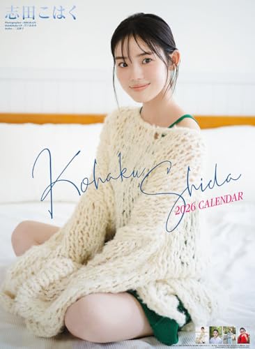 トライエックス 志田こはく 2026年カレンダー B2サイズ CL-195