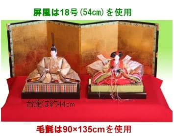 Amazon | 屏風(金屏風) 雛人形・お雛様用・ディスプレイ・結納用 金