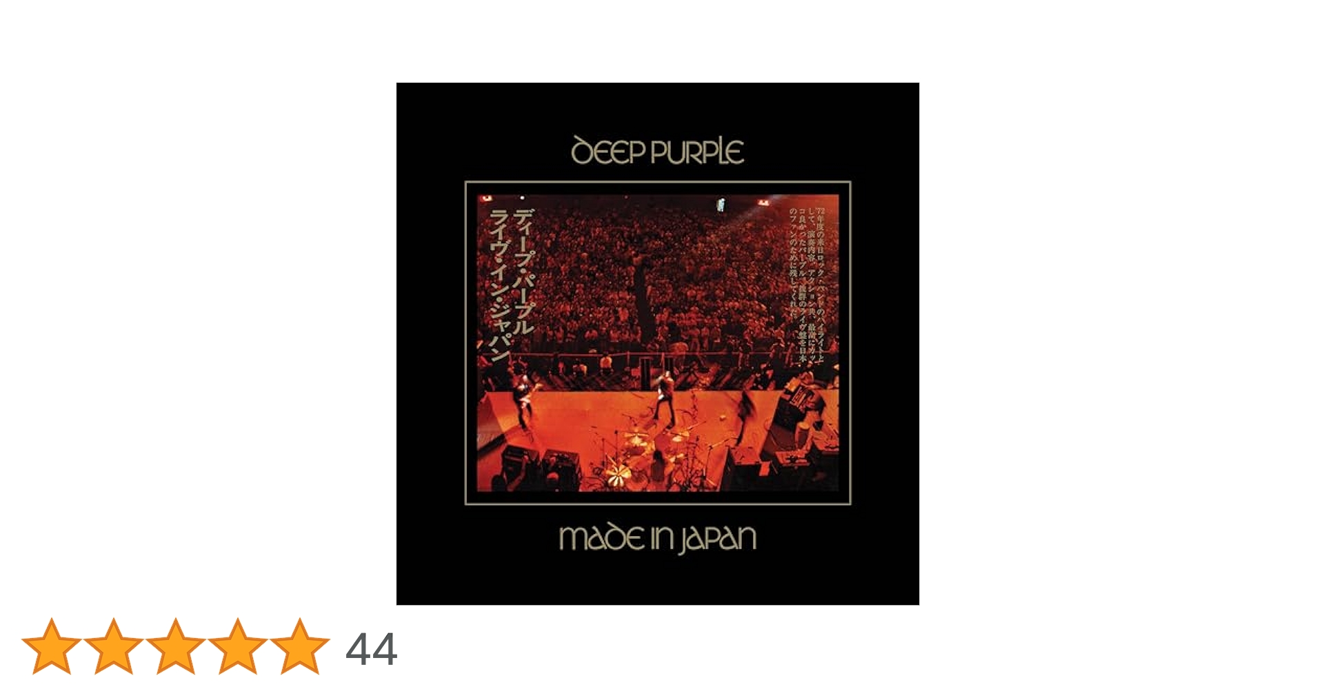 あばぶDeep Purple\" from KapuasAZ1011-XX Made In Japan (2Lp/Purple Vinyl) (Rocktober): DEEP PURPLE