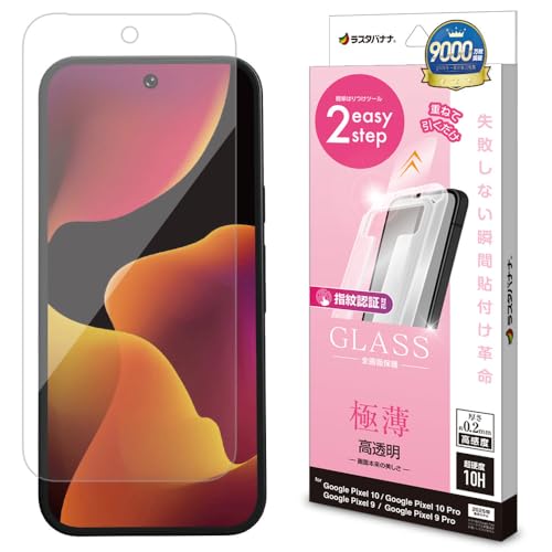 X^oii KXtB Google Pixel 10 10Pro 9 9Pro p uԓ\tv  ɔ x 0.2mm MTK5060P10