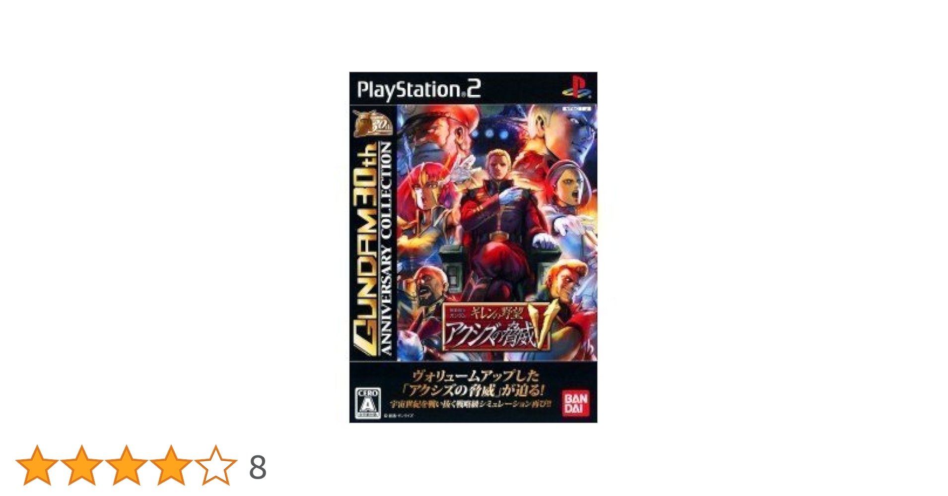 PS2アクシズの脅威V＋PS2AR3ライト PS2アクシズの脅威V＋PS2AR3ライト