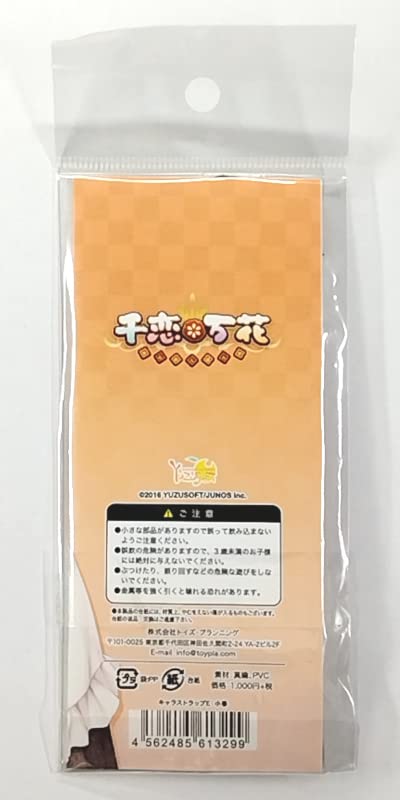 Amazon.co.jp: ゆずソフト 千恋万花 鞍馬小春 メタルチャーム付き