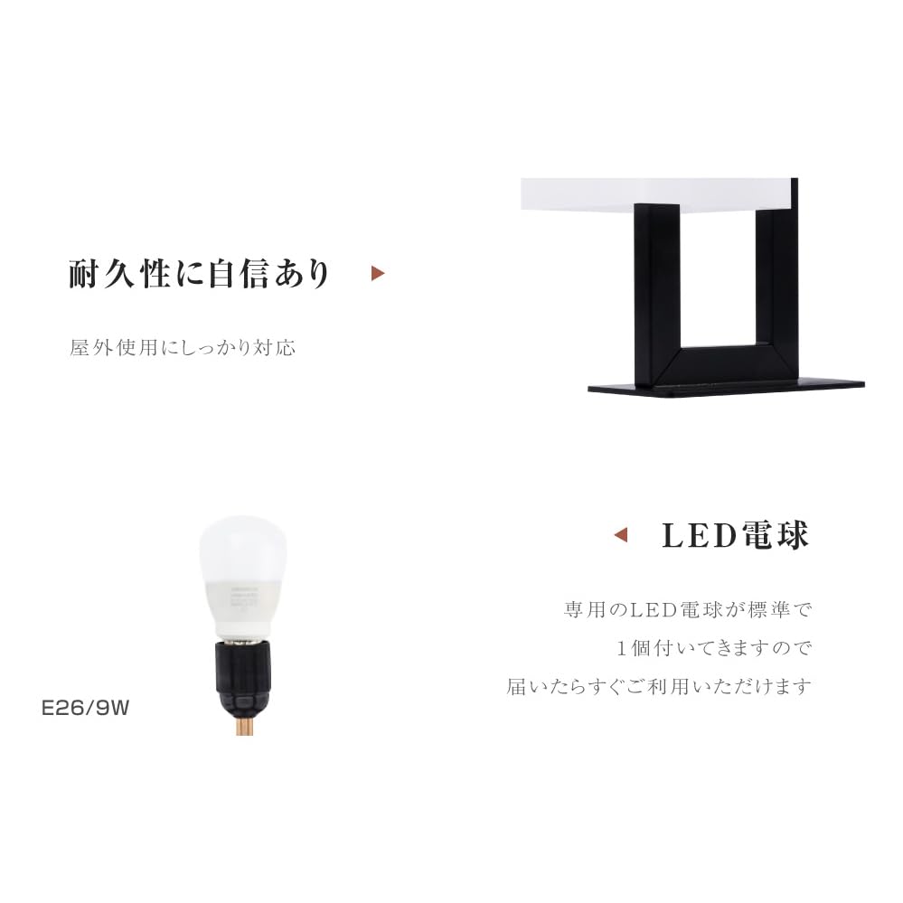 Amazon｜【ナリタカストア】LEDランプ式京行灯 屋外用行灯看板 H35cm
