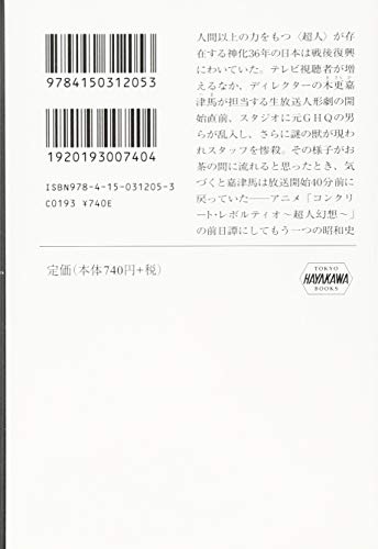 Amazon.co.jp: 會川 昇: 本、バイオグラフィー、最新アップデート