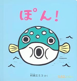 Amazon.co.jp: でんしゃ くるかな？ (0.1.2.えほん) : きくち ちき: 本