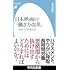 日本映画の『働き方改革』現場からの問題提起(平凡社新書)