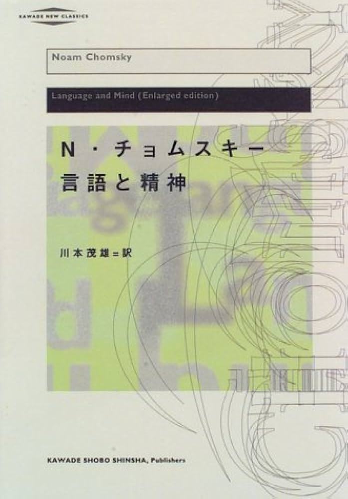 現代世界で起こったこと : ノーム・チョムスキーとの対話 : 1989-1999 現代世界で起こったこと ノーム・チョムスキーとの対話 | ノーム