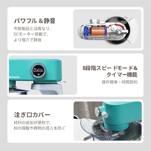 Kitchenin スタンドミキサー 5L 8段階変速