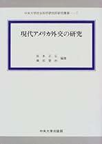 Amazon.co.jp: 滝田賢治 - 社会・政治: 本