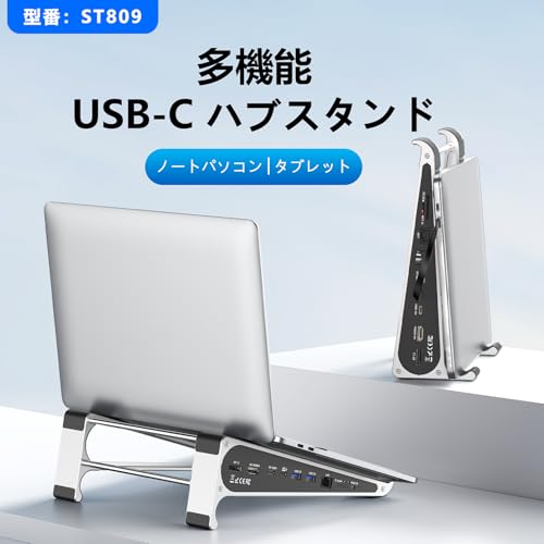 MiliPow 8-in-1 USB-C ドッキングステーション ノートパソコンスタンド DP 1.2 HD 4K@60Hz RJ45有線LAN 2*USB-A 5Gbpsデータ転送 SD/TFカードスロット PD 100W充電 タブレットスタンド Mac OS/Windows/Linux/Android対応, ST809