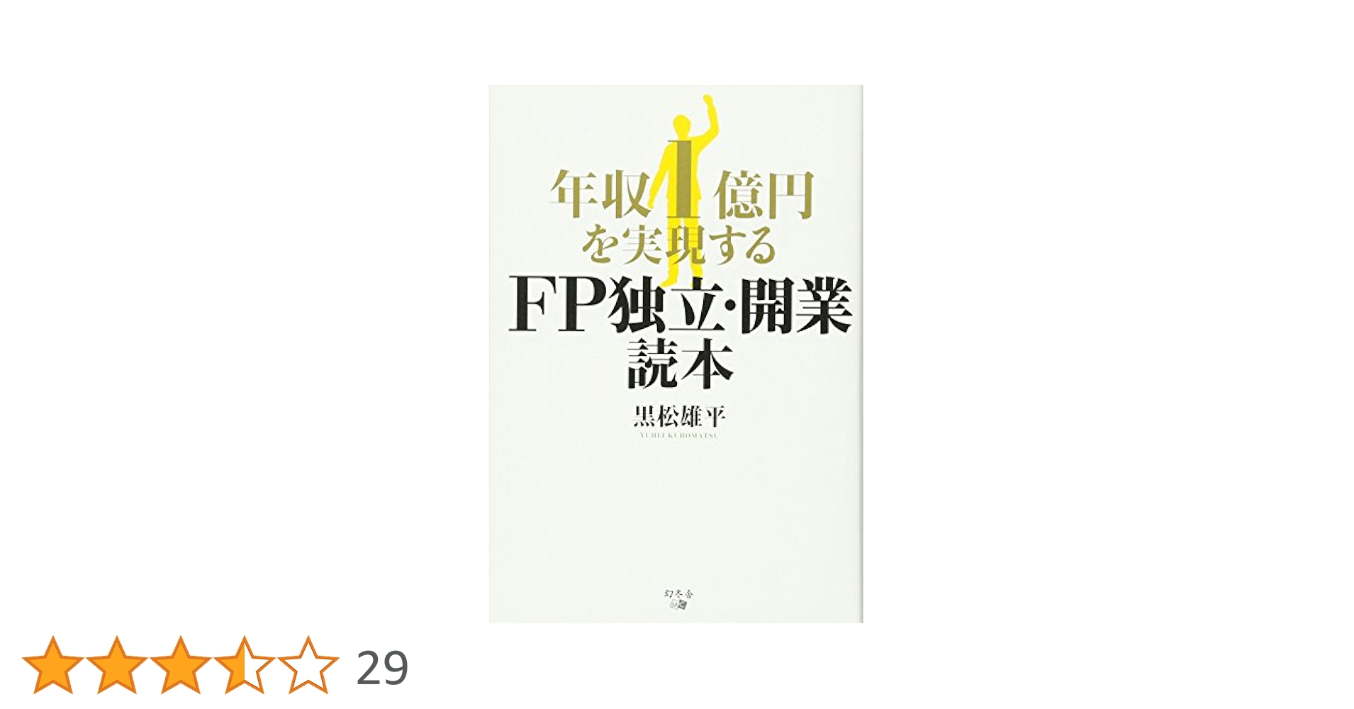 hanane /プロフ一読お願い致します様の専用2025/6/27ブラックS 2025年版検索－1月始まり｜博文館新社
