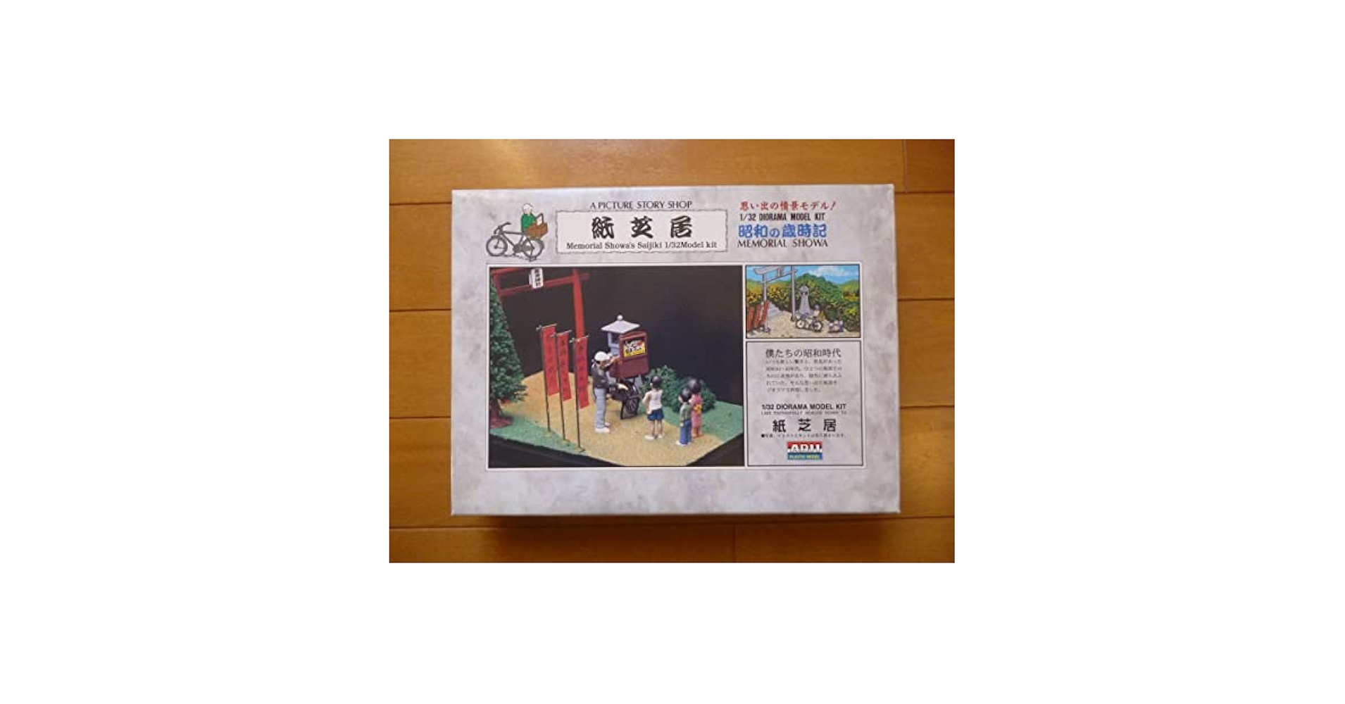 Amazon.co.jp: ／1/32 昭和の歳時記 紙芝居 1箱／アリイ