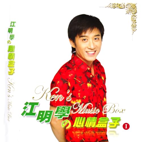 Meng Li Ye Chan Mian