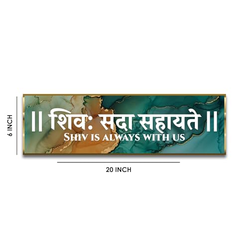 Image of Craftnest Reflections Shiv Mantra Wall Hanging Hindu Quote Frame - 6X20 IN Shiv Sada Words Ready To Hang Frames | Spiritual For Home Decor, Living Room, Pooja, Mandir, Office D5 (No Front Mirror)
