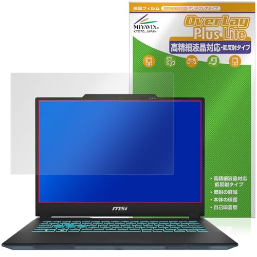 ミヤビックス MSI Cyborg 14 A13V 対応 保護 フィルム 高精細対応 反射防止 防指紋 防気泡 日本製