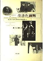 ニーチェと悪循環 ピエールクロソウスキー ニーチェと悪循環 | ピエール クロソウスキー, 正勝, 兼子 |本