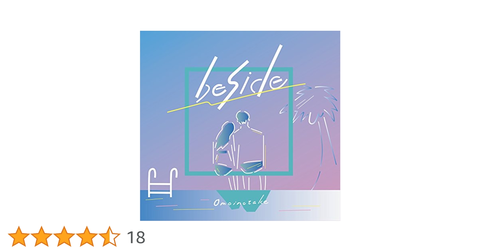 omoinotake 1nd ミニアルバム「beside」 ☆直筆サイン入り