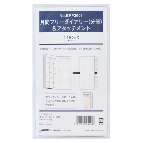 【値下げです】Bindex mini5レザー製 フリーダイアリー 値下げです】Bindex mini5レザー製 フリーダイアリー