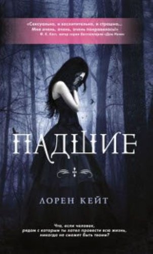 Padshie [Russian] 5699353917 Book Cover