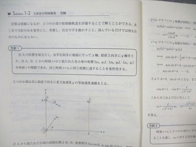 Amazon.co.jp: WP02-093 東進ハイスクール 難関物理 PART1/2