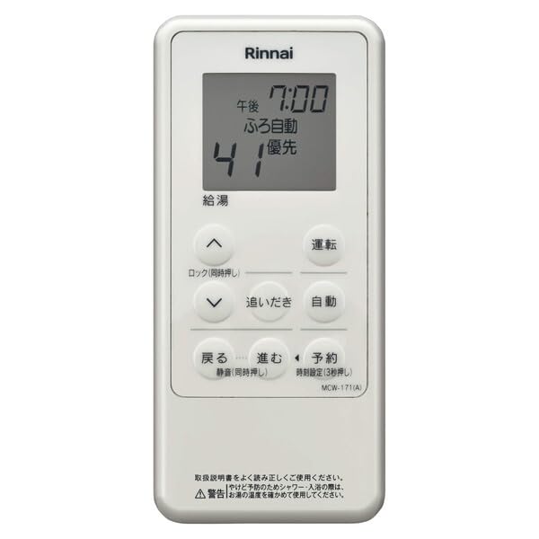 Amazon.co.jp: Rinnai MBCTW-171(A) [コードレスリモコン] : DIY・工具