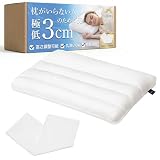 GOKUMIN 極低 まくら 選べる高さとカーブ 6cm 7cm 低め【枕がいらない人のための枕】 仰向け 横向き うつ伏せ 高さ調節 首フィット 洗える 【スペアカバー1枚付き】SP-TENSP-N