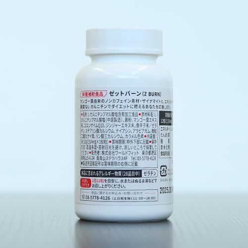 Amazon | BEYOND Z BURN ゼットバーン 180粒 | Generic | コエンザイムQ10