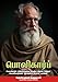 Polycarp: The Letter of Polycarp to the Philippians and the Martyrdom of Polycarp, in Tamil