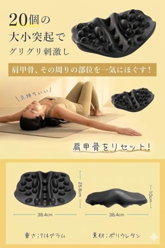 わたらせ安心堂 肩甲骨ストレッチピロー 20点突起付き 多用途 リラックスサポート 背中・肩首・腰・お尻のボディケアグッズ38.4×25.6cm 714g TITAN [4]