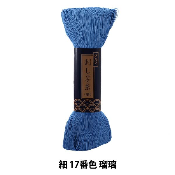 Image of Sashiko Thread Thinner Weight 170 meters Skein -Col.17 Royalblue - Japanese Quilting & Embroidery