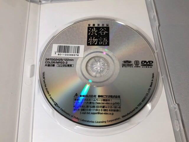Amazon.co.jp: DVD 安藤昇自伝 渋谷物語 村上弘明 レンタル落ち