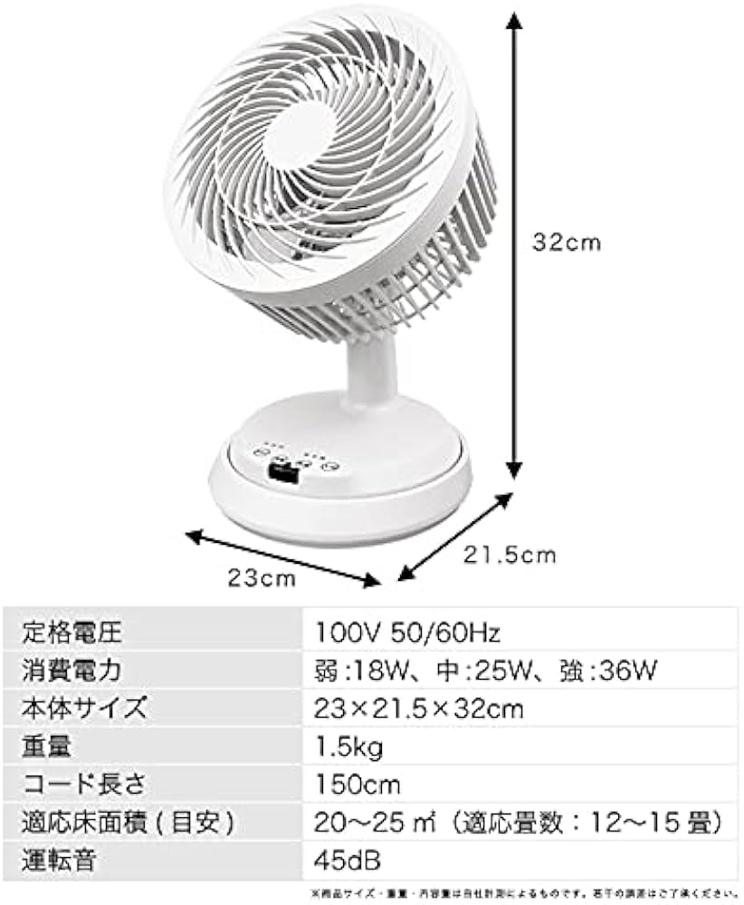 Amazon | サーキュレーター 最大15畳 上下左右首振り CR820 (白