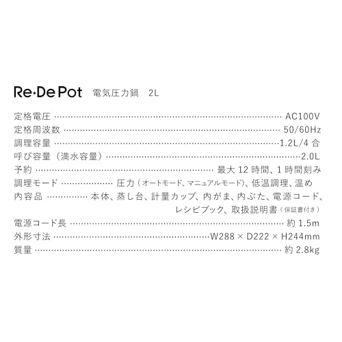 Re・De Pot 電気圧力鍋 2L EPC01A-20サムネイル7