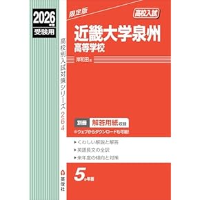 Amazon.co.jp: 高校受験入試問題集 - 中学教科書・参考書: 本