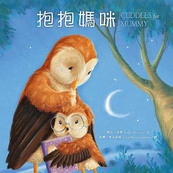 Cuddles for Mummy 9573280191 Book Cover