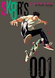 SK8R��S (1) (�ӥå����ߥå���)
