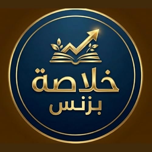 كيف تبني مشروعا ناجحا بأقل التكاليف؟ | كتاب استراتيجية لين للشركات الناشئة