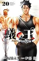 蟻の王 コミック 1-7巻セット z2zed1b 蟻の王 コミック 1-11巻セット [コミック] 伊藤 龍 |本 | 通販