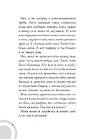 Korzhik i Gizmo. Korzhik spasaet mir 5171210888 Book Cover
