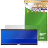 ミヤビックス Jhcztrk 12.3インチ FHD タッチスクリーン モバイルモニター HD123 対応 保護 フィルム 高精細対応 反射防止 防指紋 防気泡 日本製