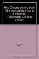 Pika Xi carry picture book fairy treasure box (set of 8 volumes) (Paperback) 7221089736 Book Cover