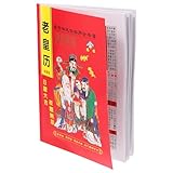 Préservation du patrimoine : chinois 2025 préserve l’essence de la culture traditionnelle chinoise, ce qui en fait un précieux culturel. calendrier mural 2025, calendrier mural du nouvel an chinois
