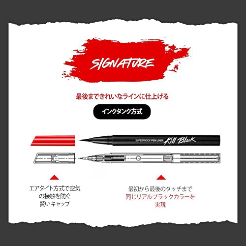 CLIO（クリオ）『ウォータープルーフペンライナー』