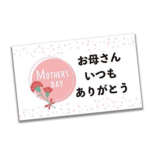 ゆづmom様✶⋆確認専用ページ メッセージカード コメントカード Amazon | 母の日 メッセージカード 10枚入り サンクスカード 名刺